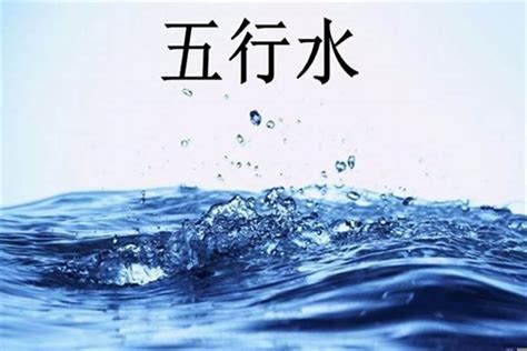 水旺缺木|八字里水太多 八字水太多该怎么化解